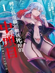 漫画人物格 A-04 对立面角色的观察封面