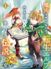 漫画人物格 A-06 喜剧型角色的观察封面