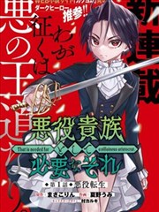 漫画人物格 A-09 镜像对手型角色的观察封面